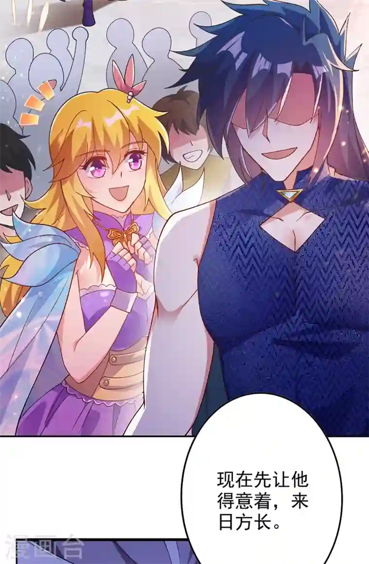 灵剑尊第367话 我要整顿外门