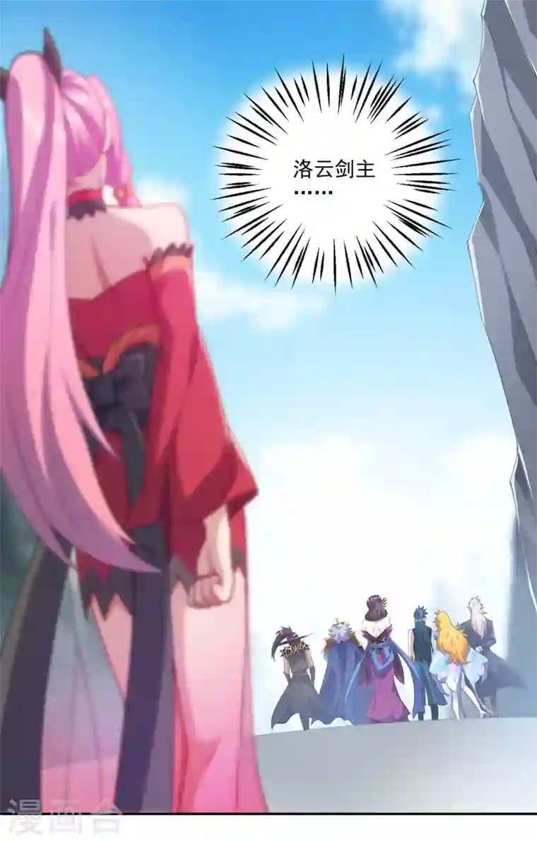 灵剑尊第367话 我要整顿外门