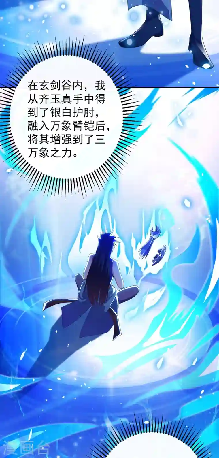 灵剑尊第368话 王器神通