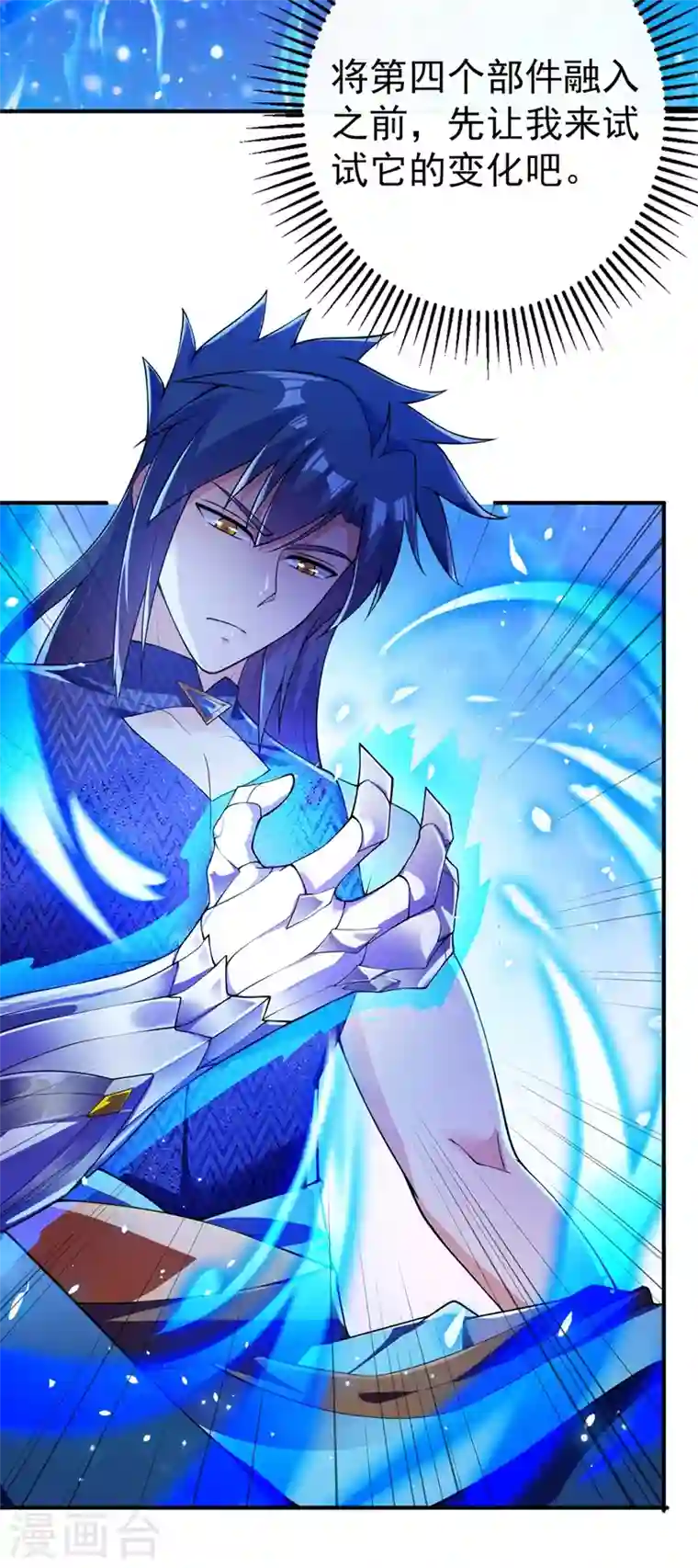 灵剑尊第368话 王器神通