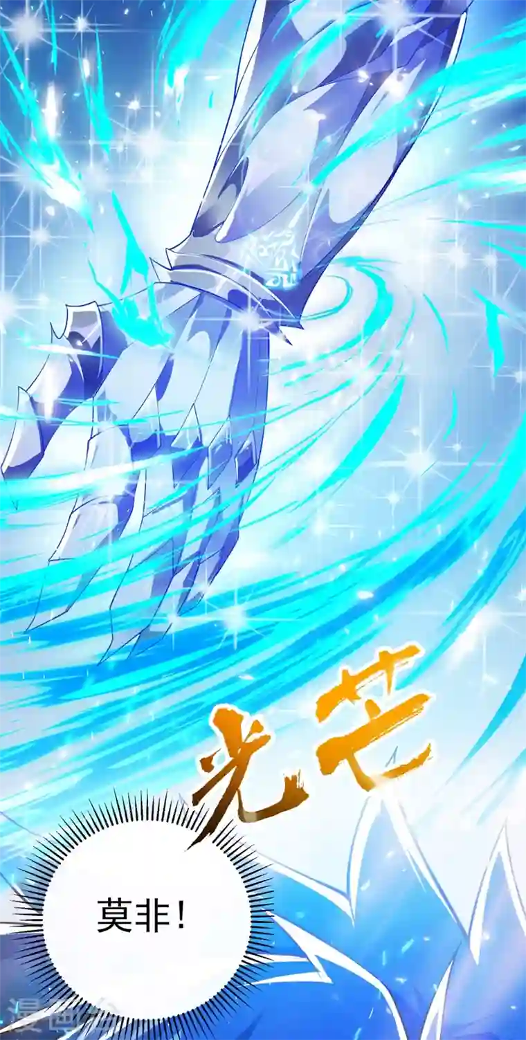 灵剑尊第368话 王器神通