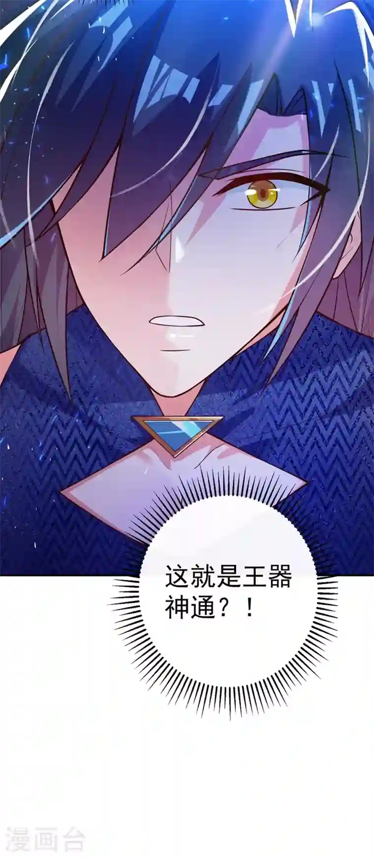 灵剑尊第368话 王器神通