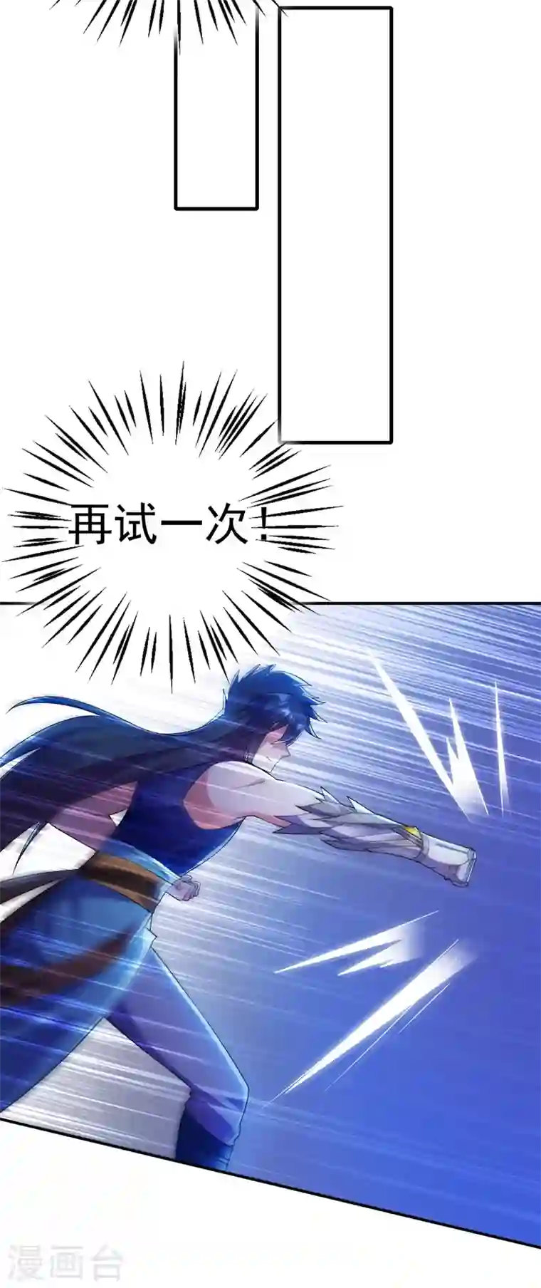 灵剑尊第368话 王器神通