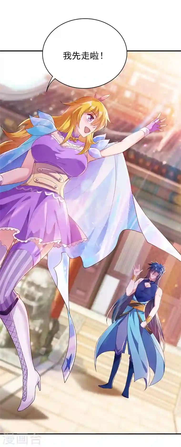 灵剑尊第368话 王器神通