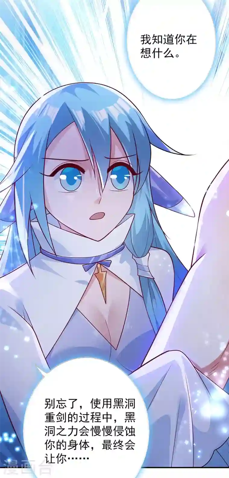 灵剑尊第368话 王器神通