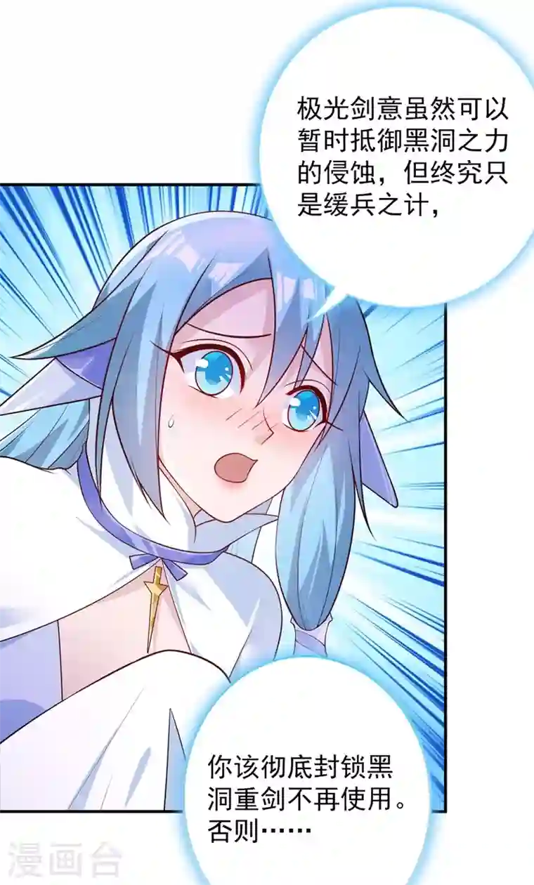 灵剑尊第368话 王器神通