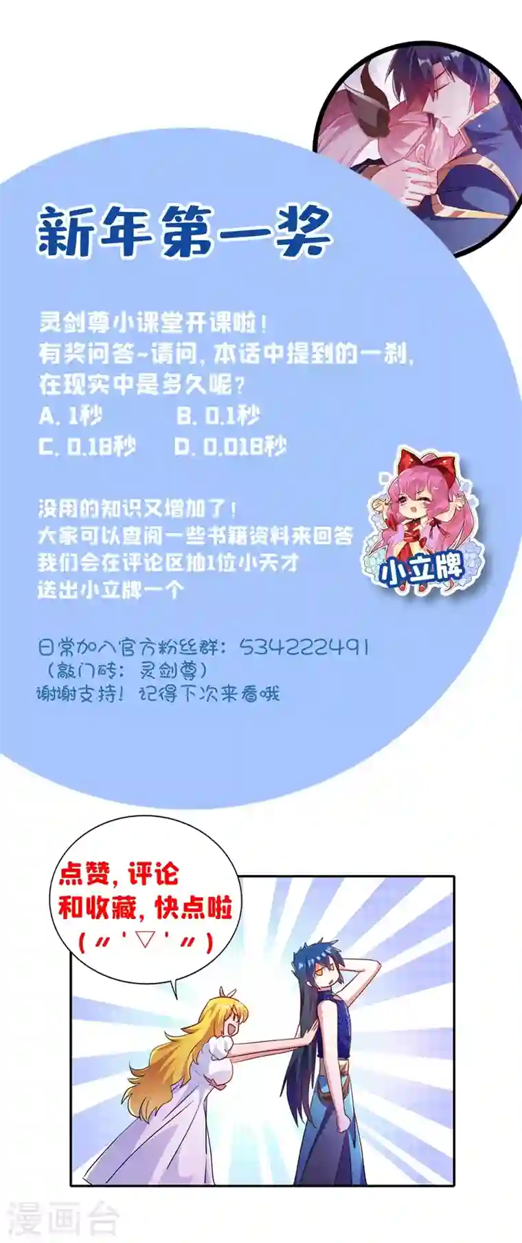 灵剑尊第368话 王器神通