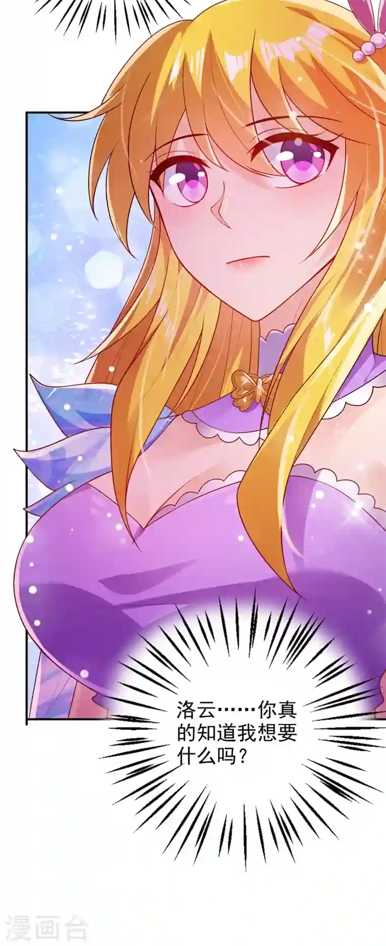 灵剑尊第368话 王器神通