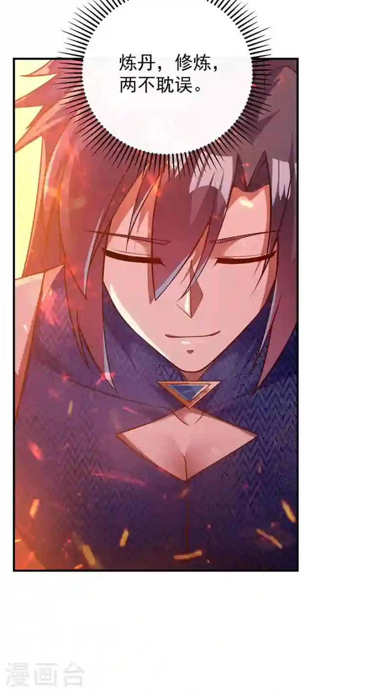 灵剑尊第369话 想收回实权？做梦