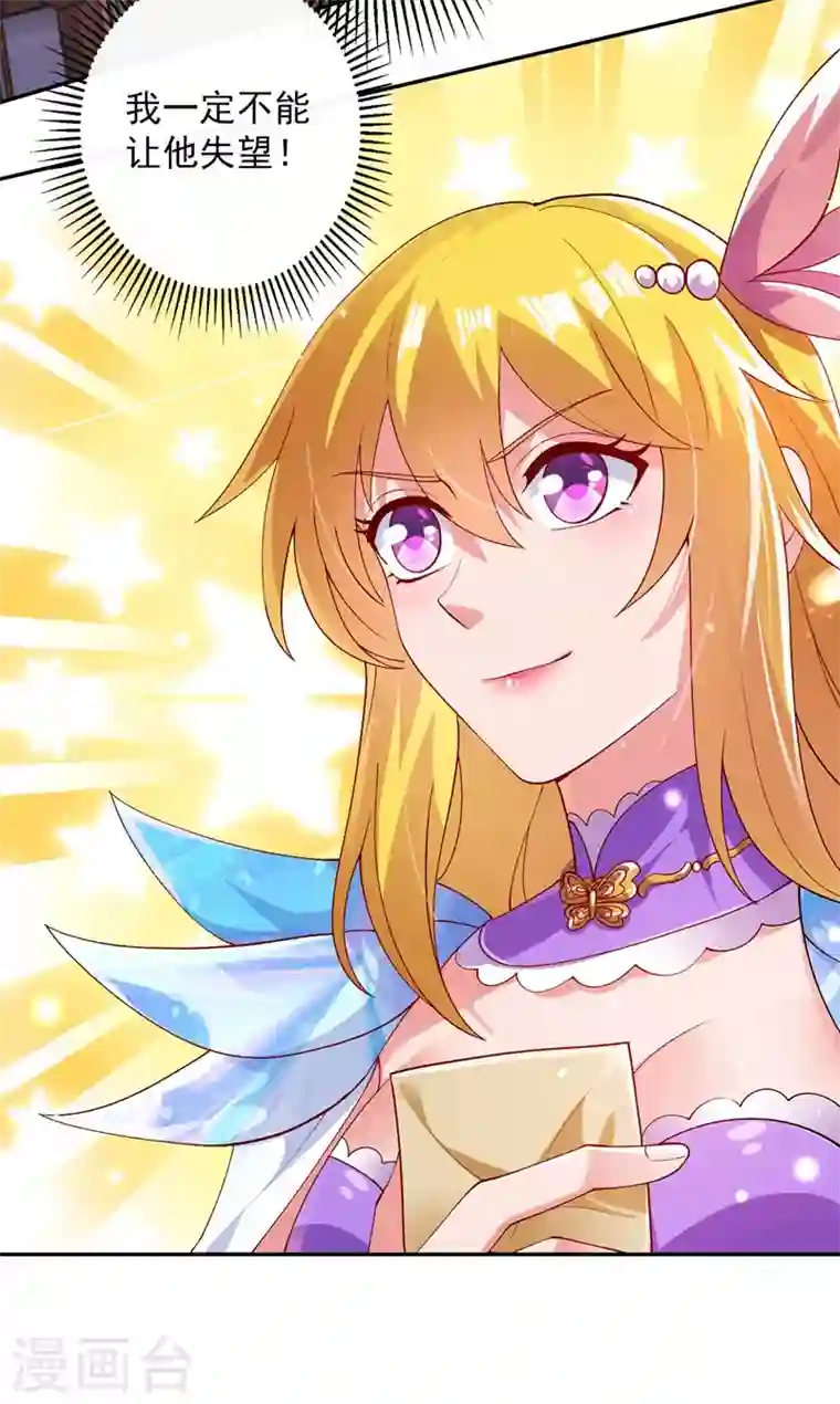 灵剑尊第369话 想收回实权？做梦