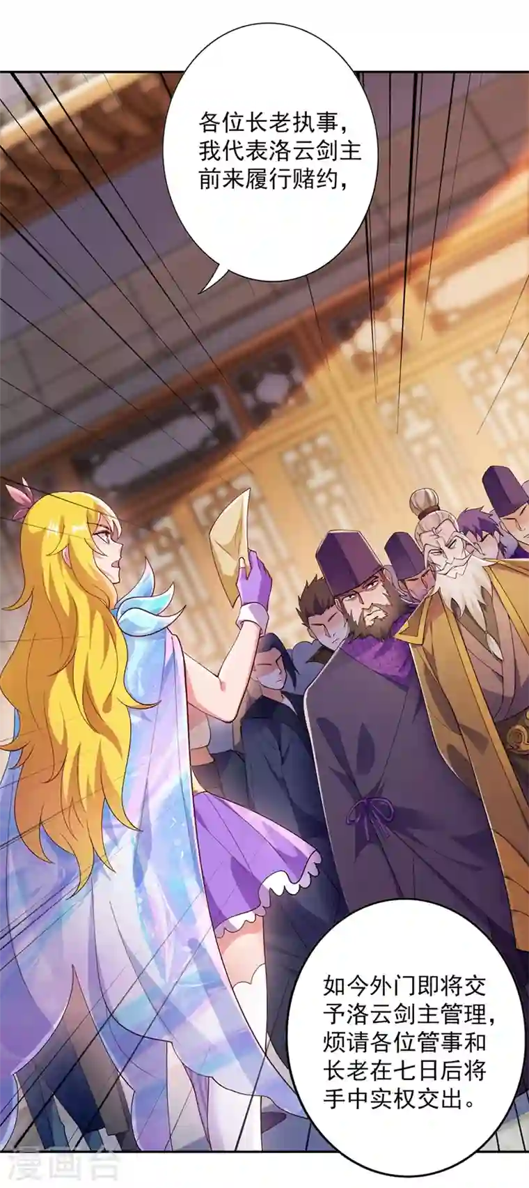 灵剑尊第369话 想收回实权？做梦