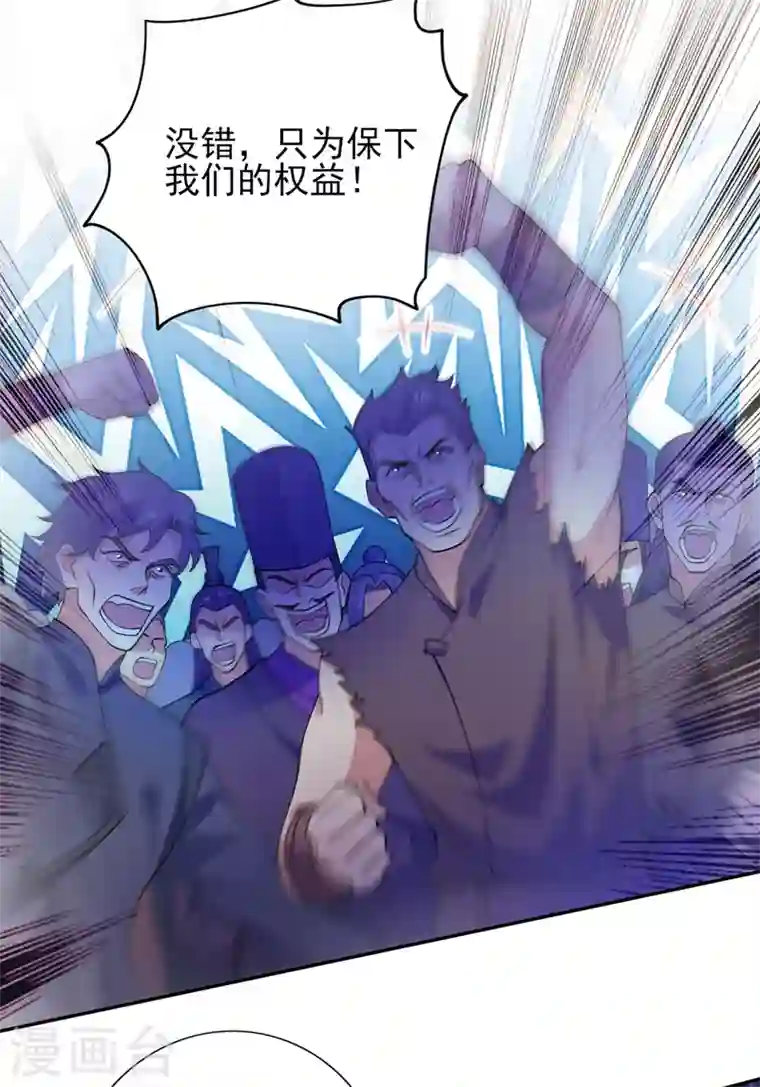 灵剑尊第369话 想收回实权？做梦