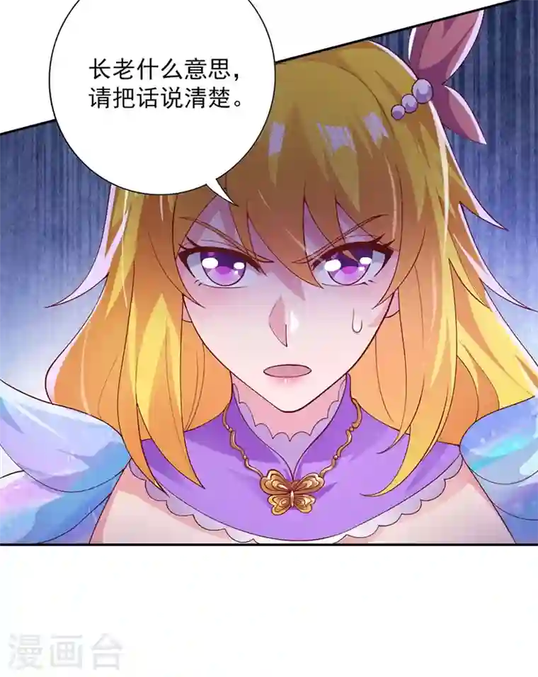 灵剑尊第369话 想收回实权？做梦