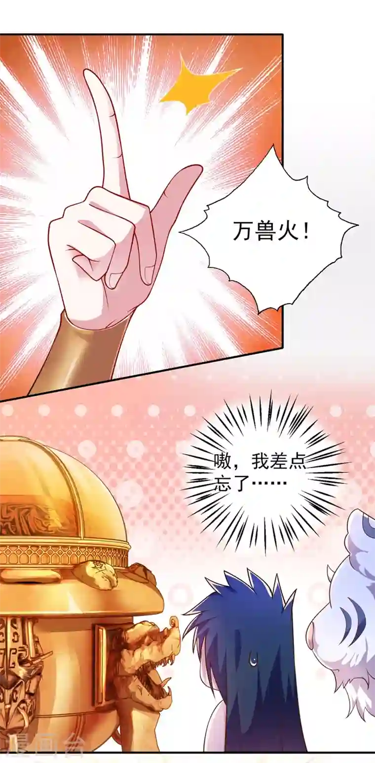 灵剑尊第369话 想收回实权？做梦