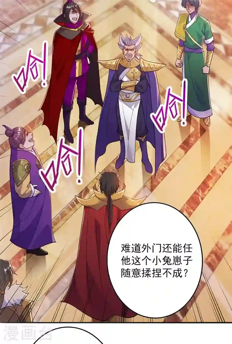 灵剑尊第369话 想收回实权？做梦