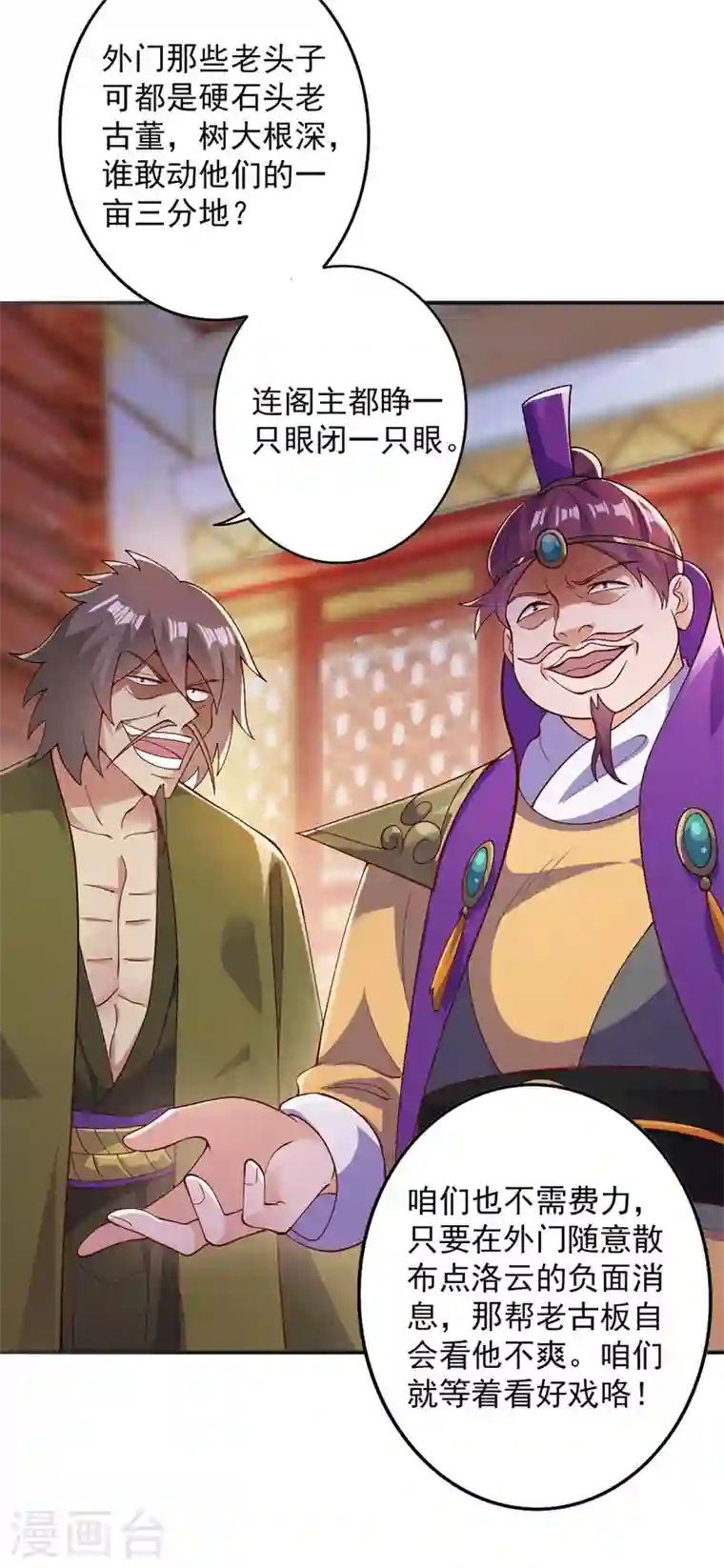 灵剑尊第369话 想收回实权？做梦