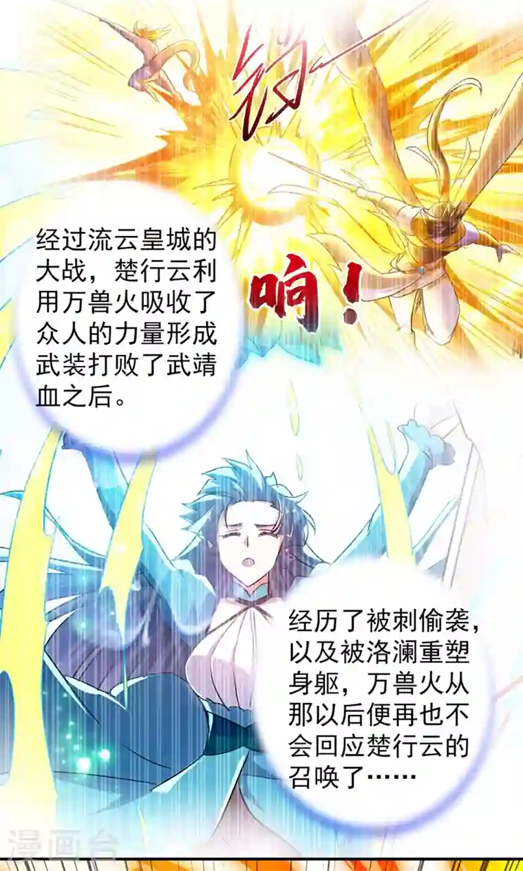 灵剑尊第369话 想收回实权？做梦