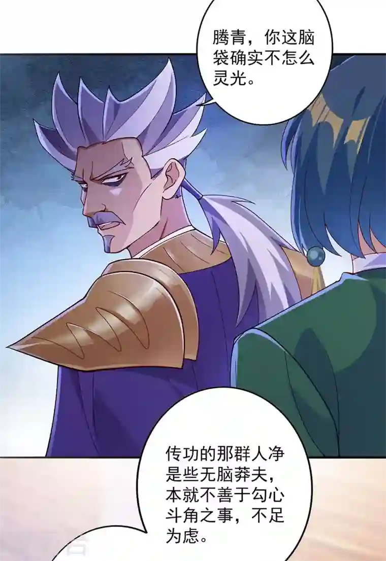 灵剑尊第369话 想收回实权？做梦