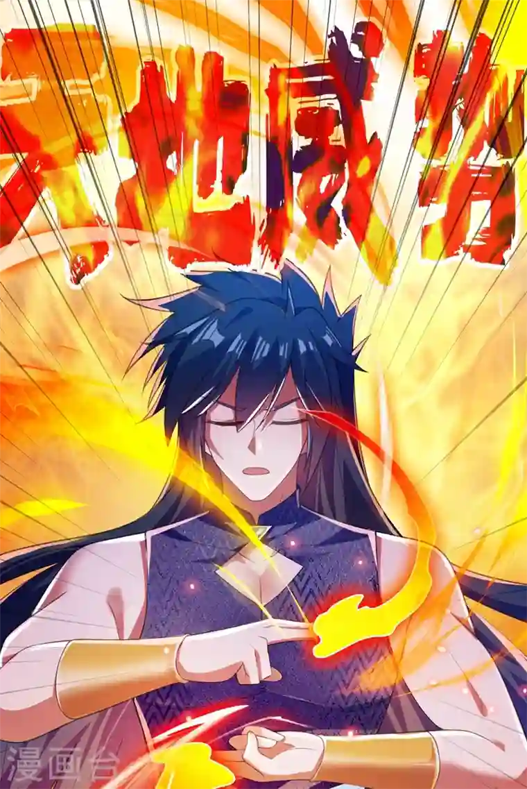 灵剑尊第369话 想收回实权？做梦