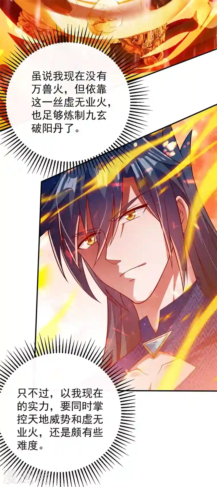 灵剑尊第369话 想收回实权？做梦