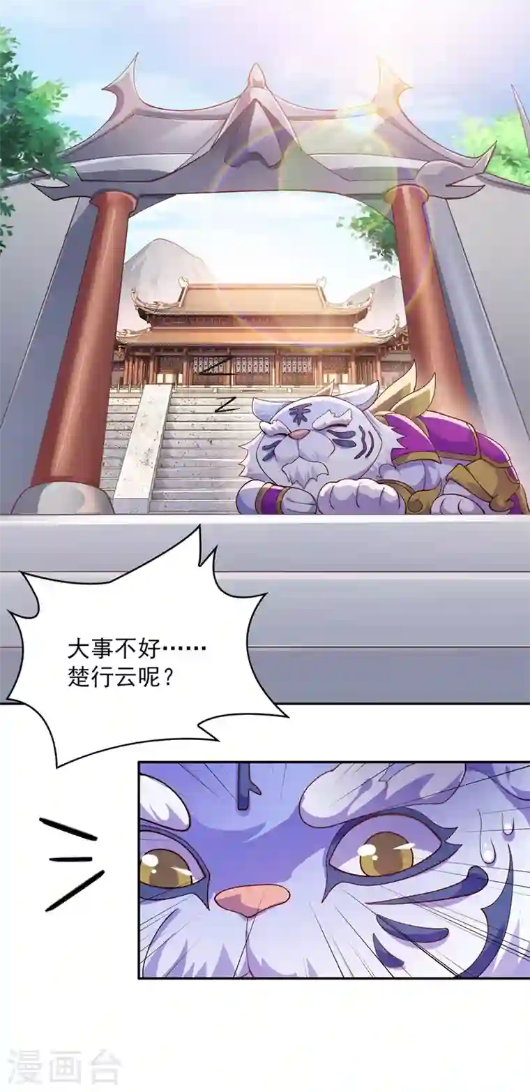 灵剑尊第370话 你和我才是绝配