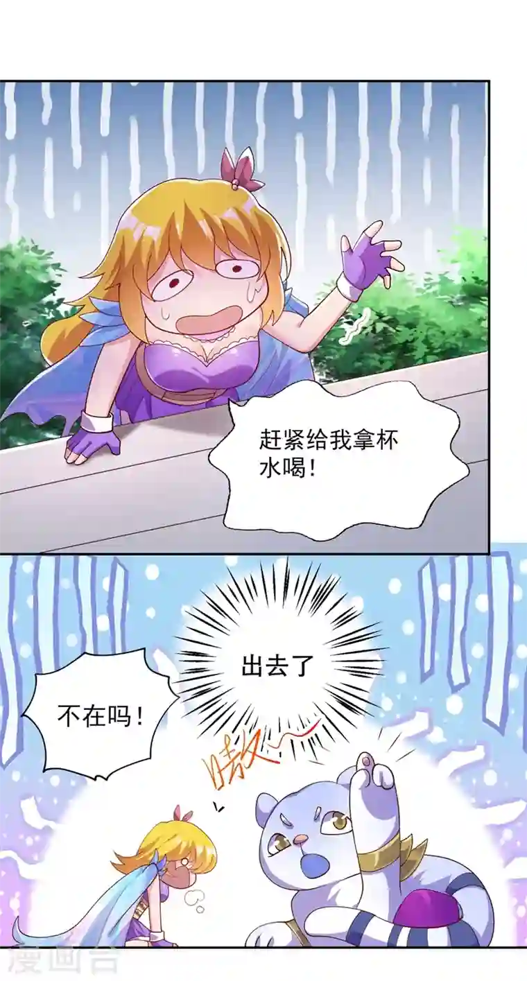 灵剑尊第370话 你和我才是绝配