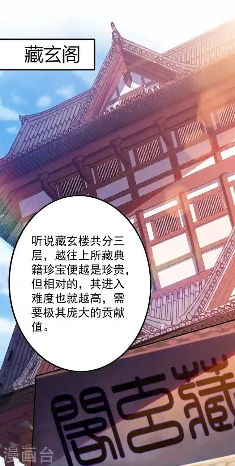 灵剑尊第370话 你和我才是绝配