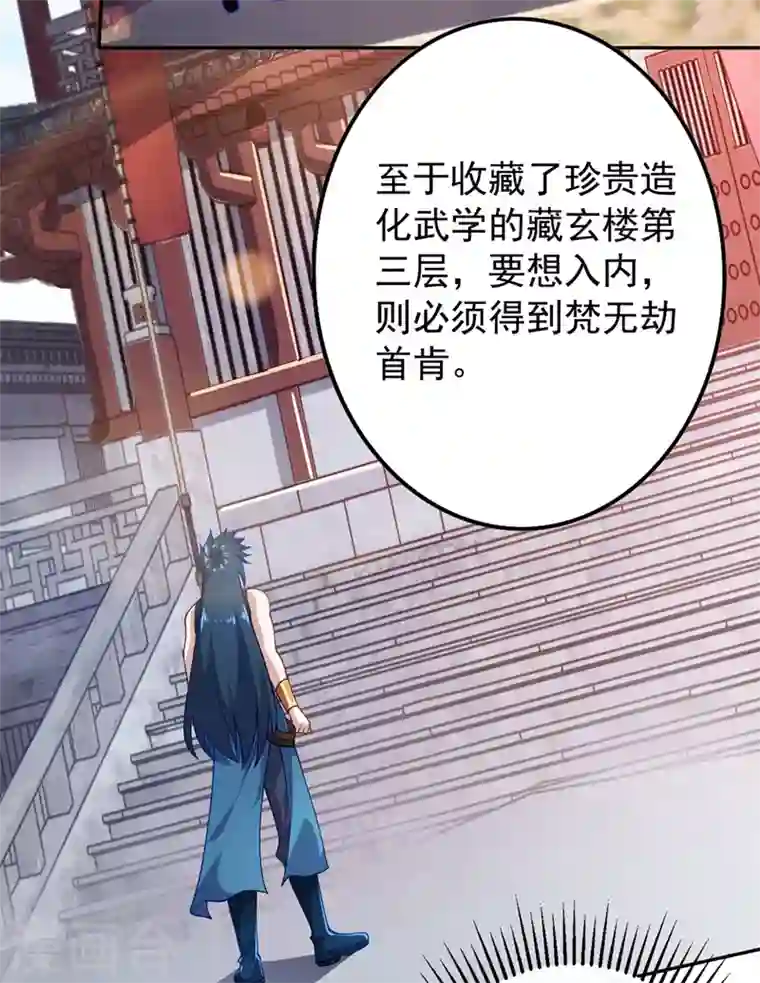 灵剑尊第370话 你和我才是绝配