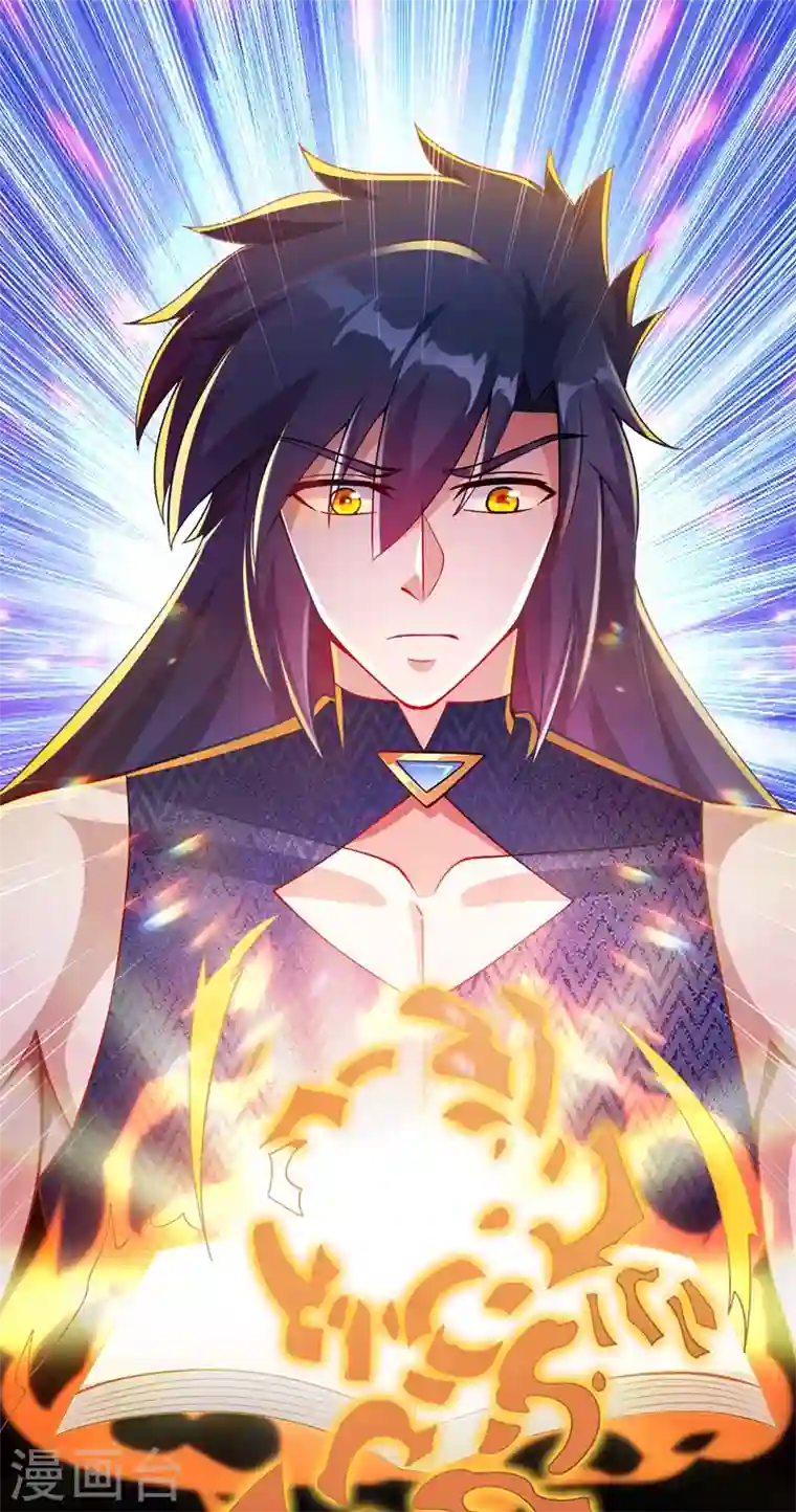 灵剑尊第370话 你和我才是绝配