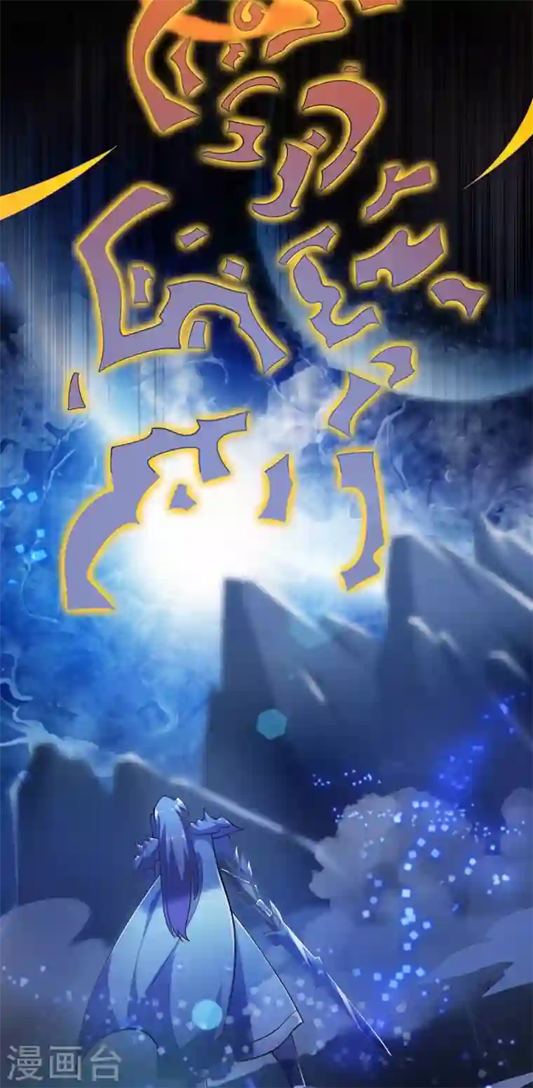 灵剑尊第370话 你和我才是绝配