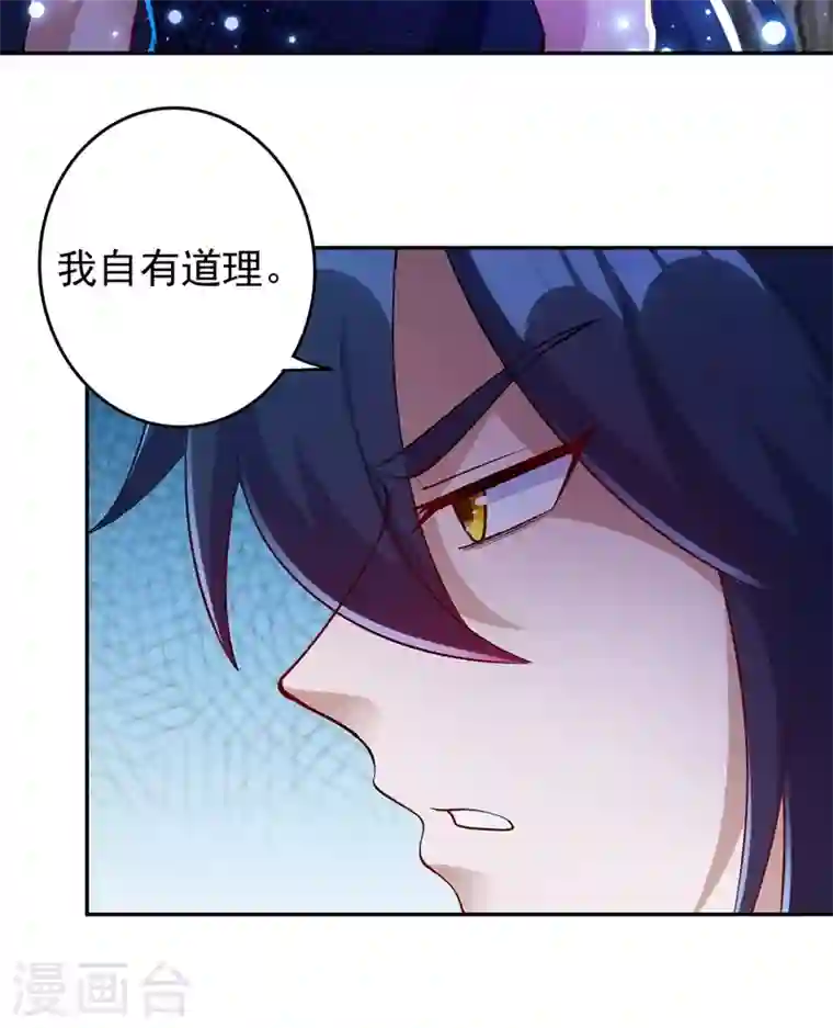 灵剑尊第370话 你和我才是绝配