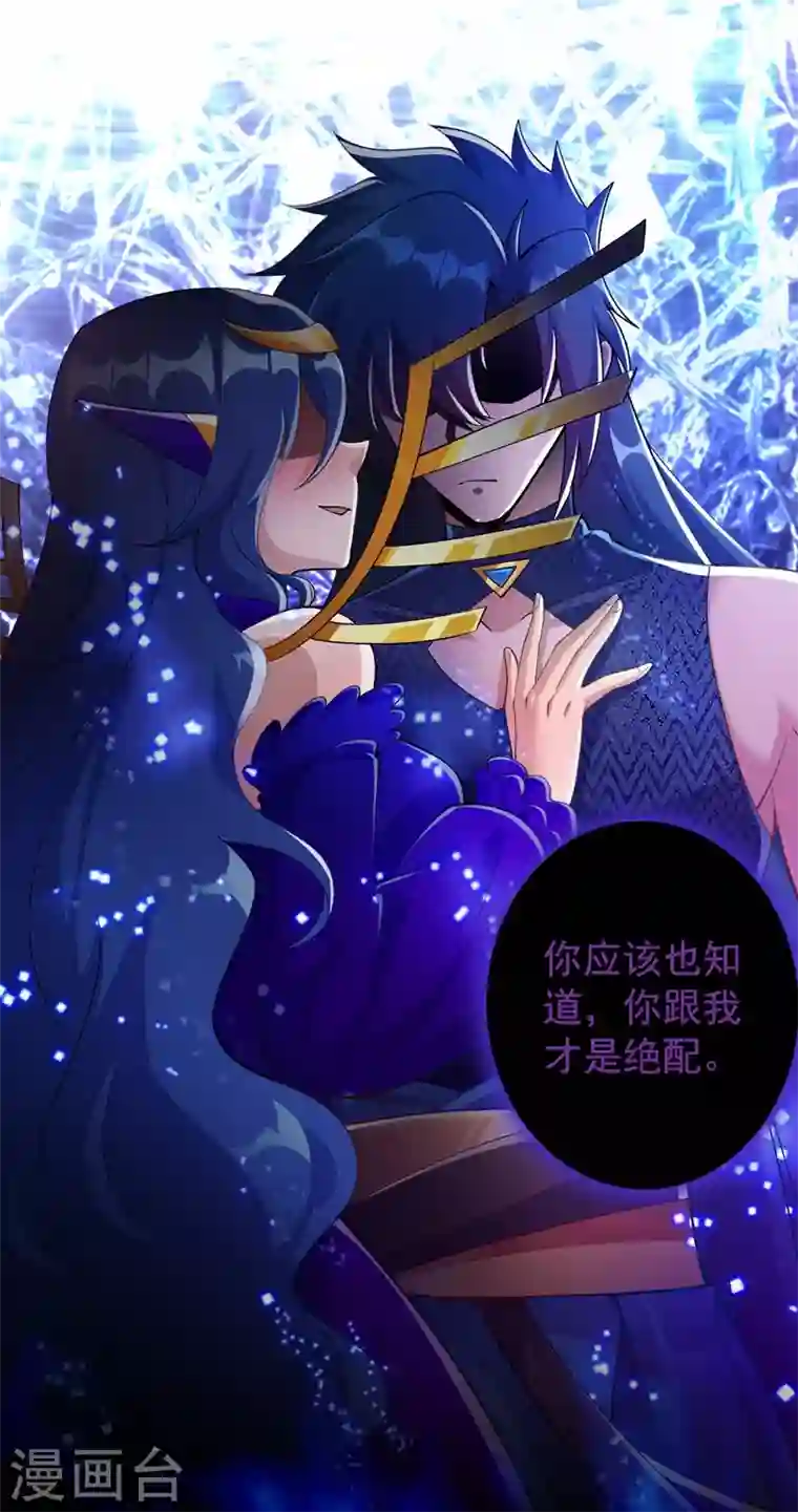 灵剑尊第370话 你和我才是绝配