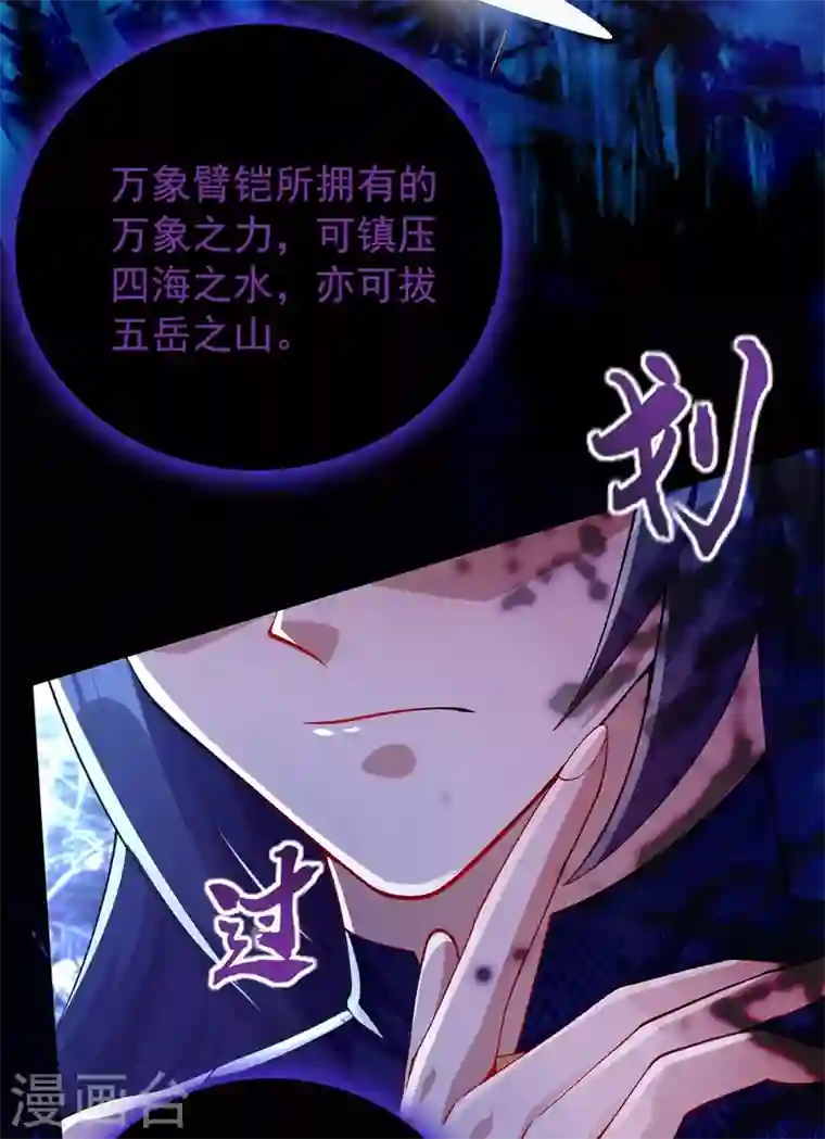 灵剑尊第370话 你和我才是绝配