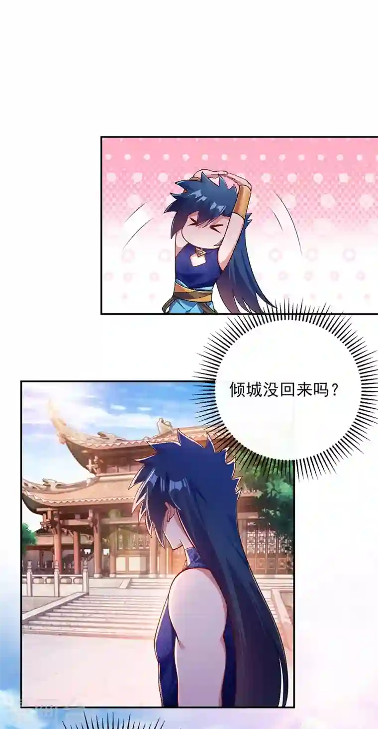 灵剑尊第370话 你和我才是绝配