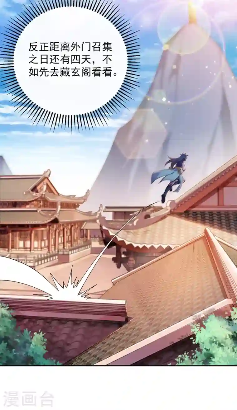 灵剑尊第370话 你和我才是绝配