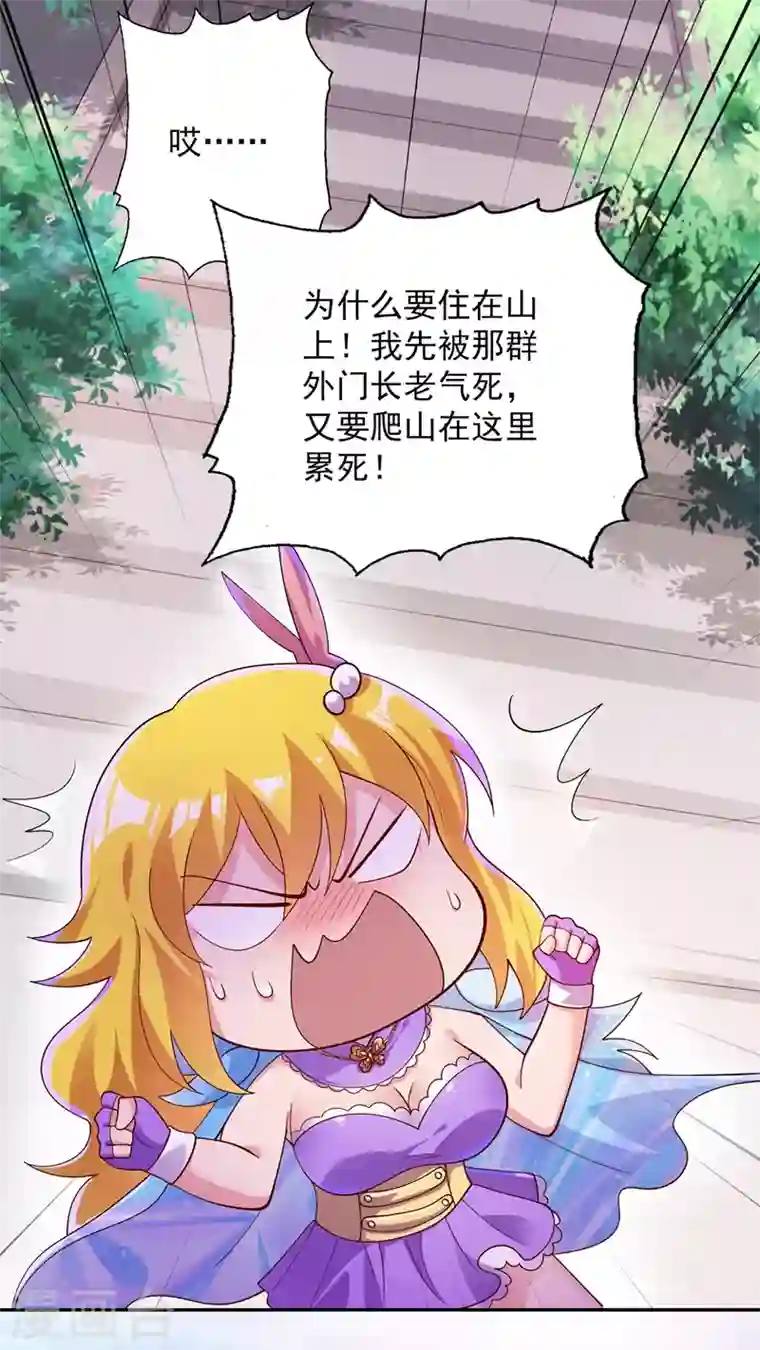 灵剑尊第370话 你和我才是绝配