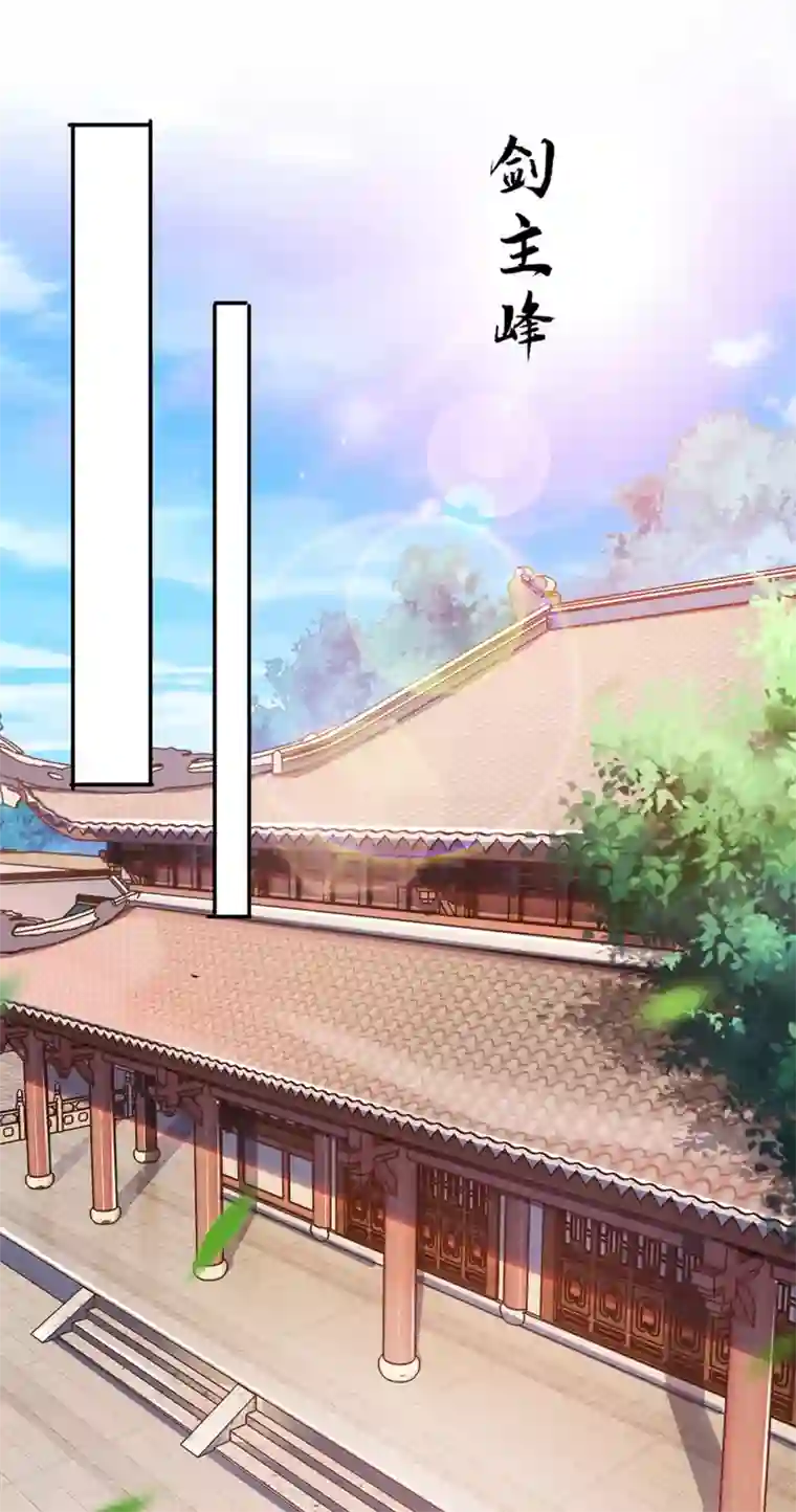 灵剑尊第371话 习得殒山