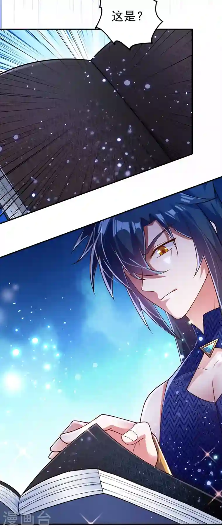 灵剑尊第371话 习得殒山