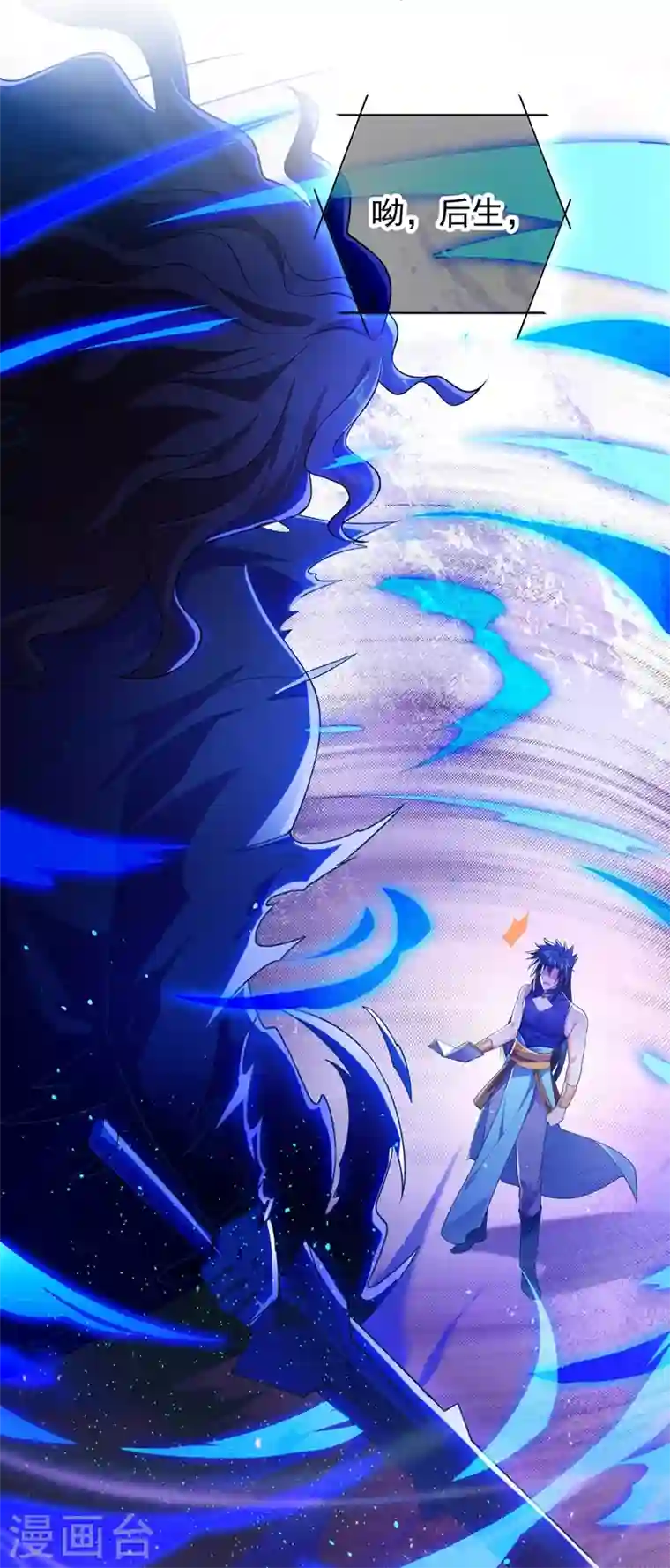 灵剑尊第371话 习得殒山