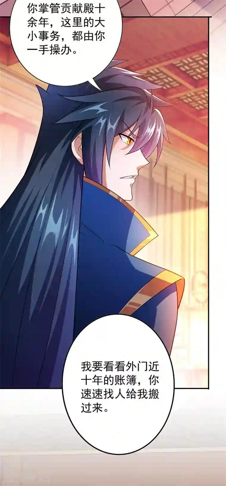 灵剑尊第372话 洛云你还是放弃吧