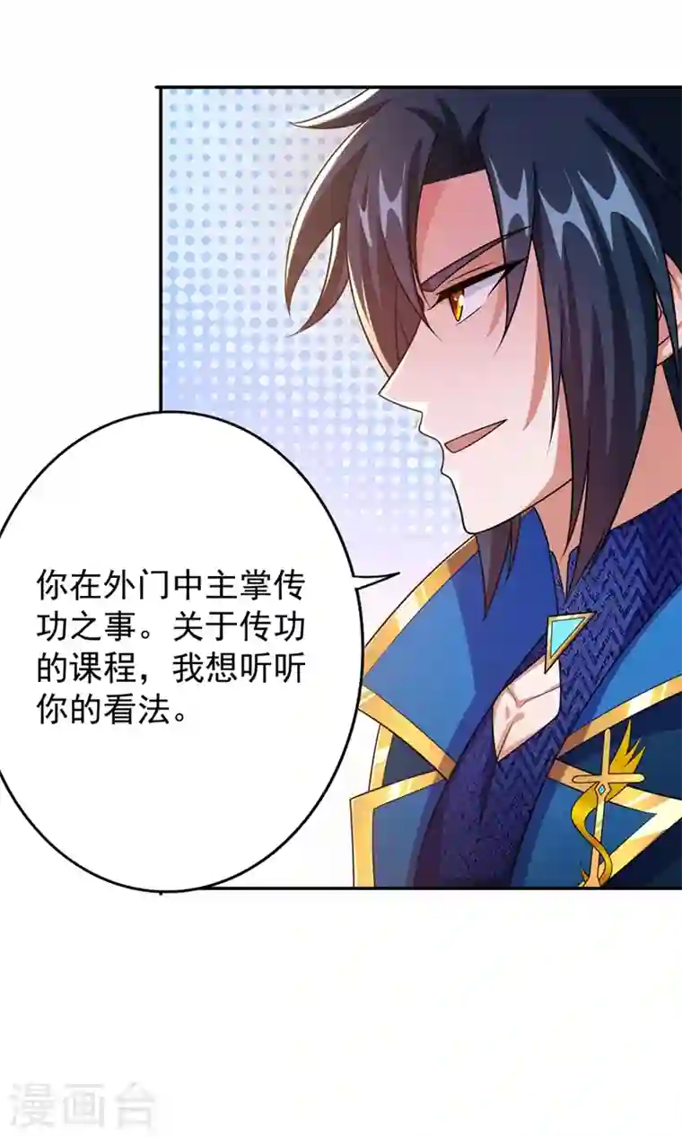 灵剑尊第372话 洛云你还是放弃吧