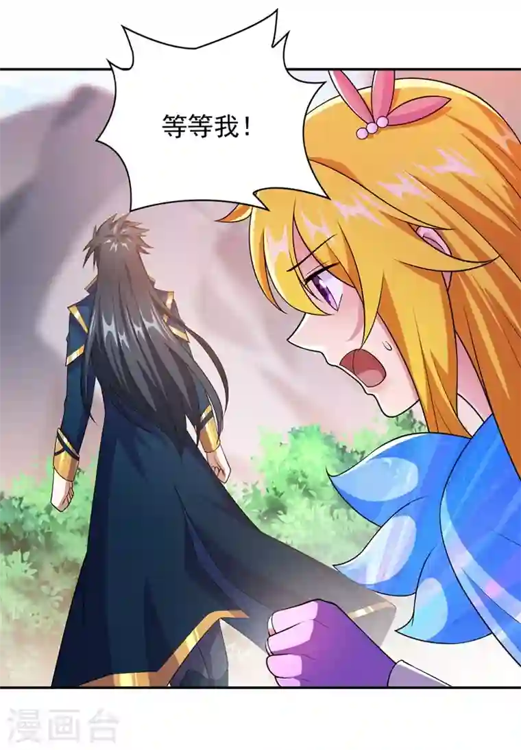 灵剑尊第372话 洛云你还是放弃吧