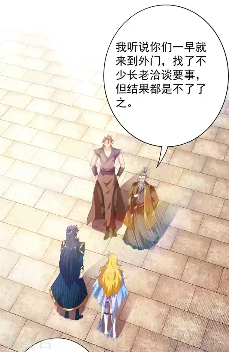 灵剑尊第372话 洛云你还是放弃吧