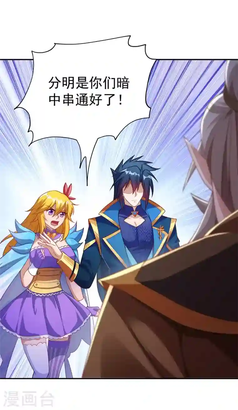 灵剑尊第372话 洛云你还是放弃吧