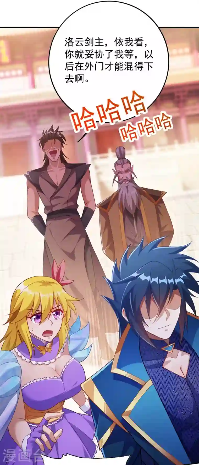 灵剑尊第372话 洛云你还是放弃吧