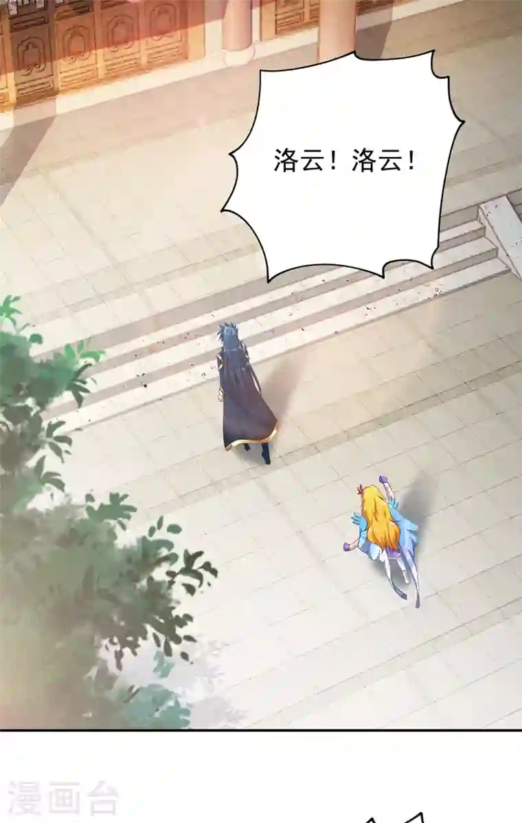 灵剑尊第372话 洛云你还是放弃吧