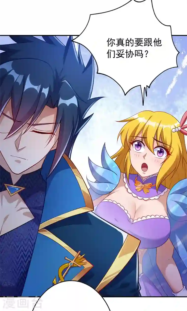 灵剑尊第372话 洛云你还是放弃吧