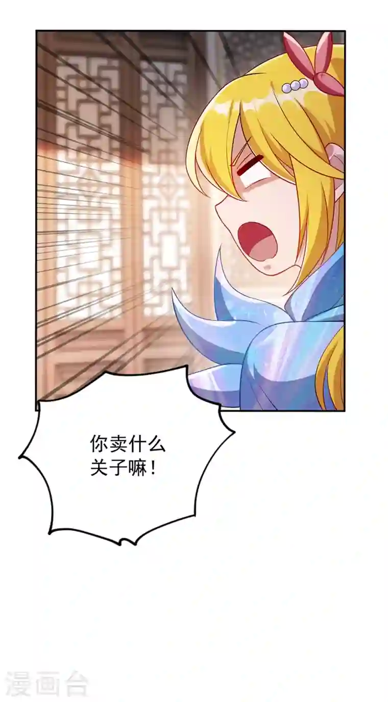 灵剑尊第372话 洛云你还是放弃吧