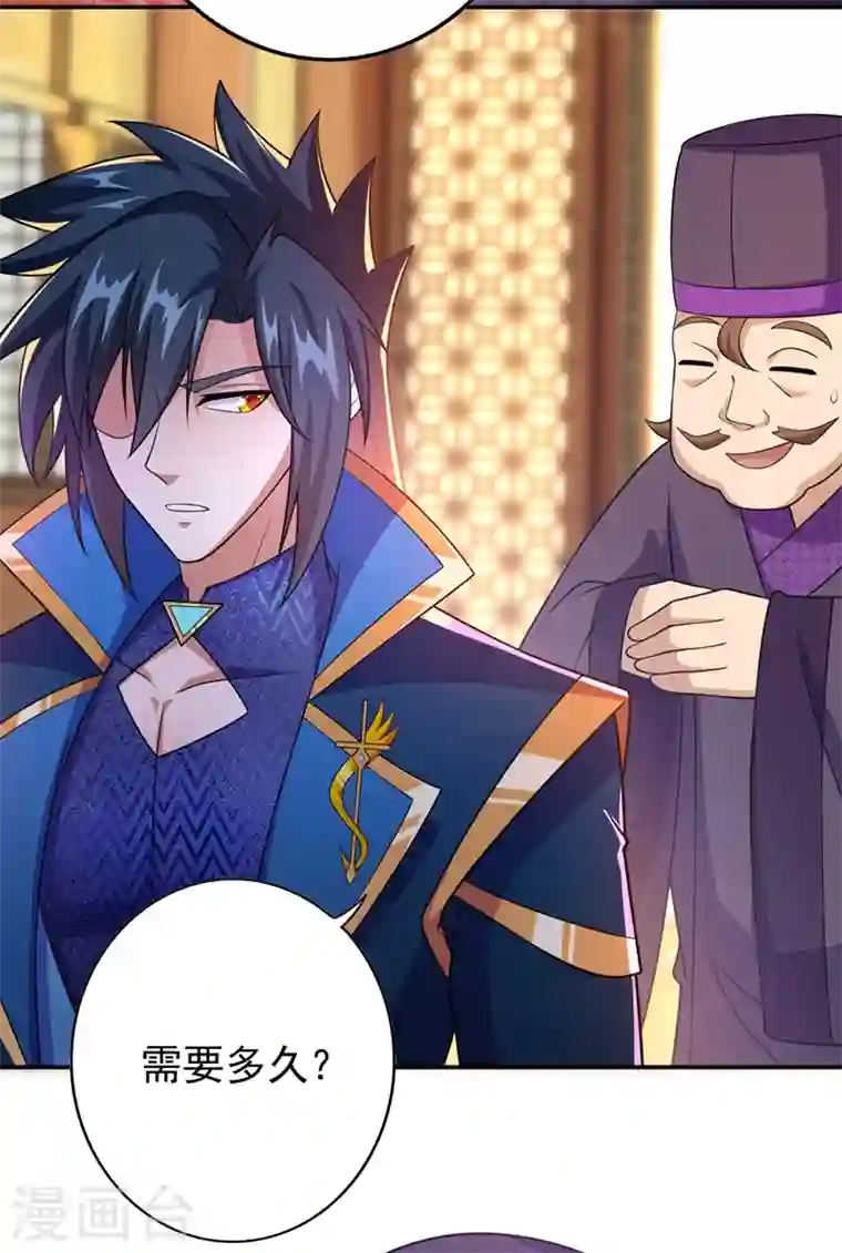 灵剑尊第372话 洛云你还是放弃吧