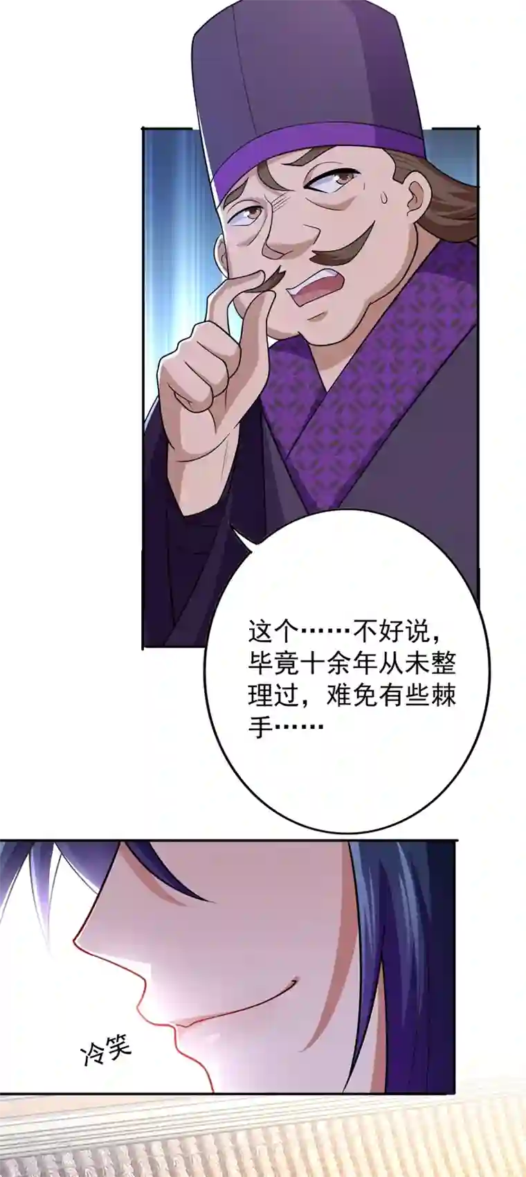 灵剑尊第372话 洛云你还是放弃吧